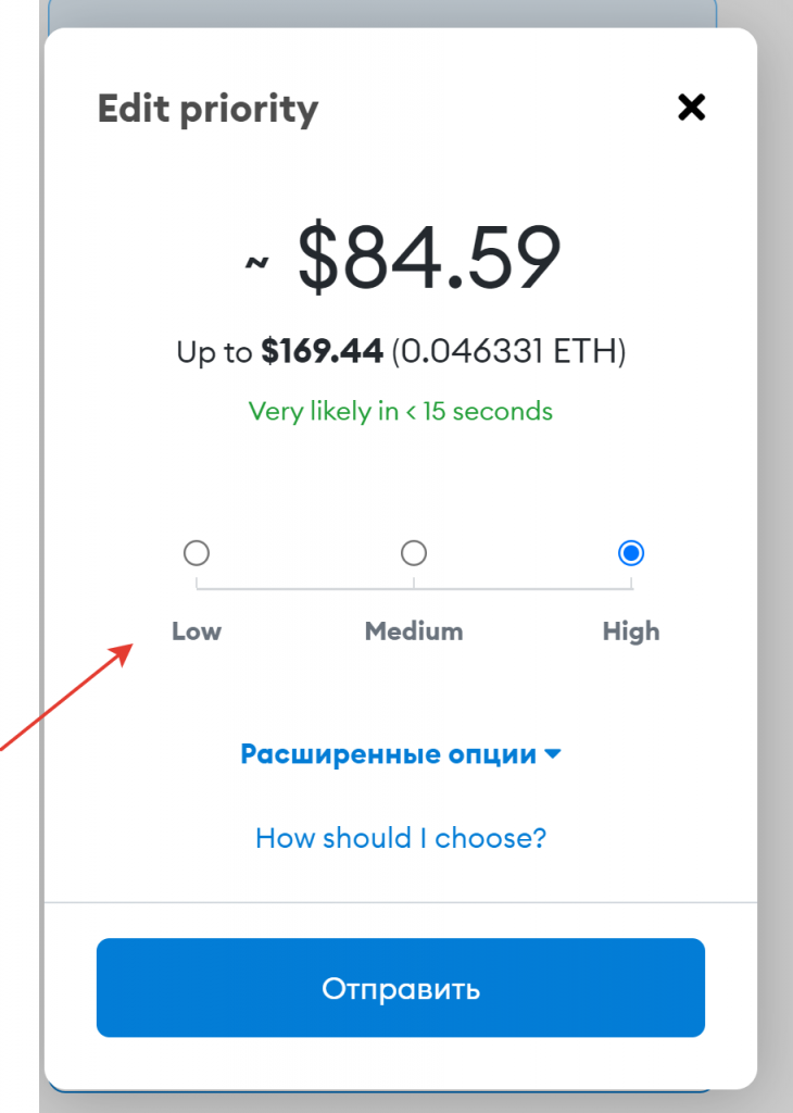 приоритет 