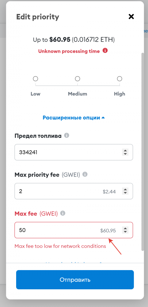 приоритет 